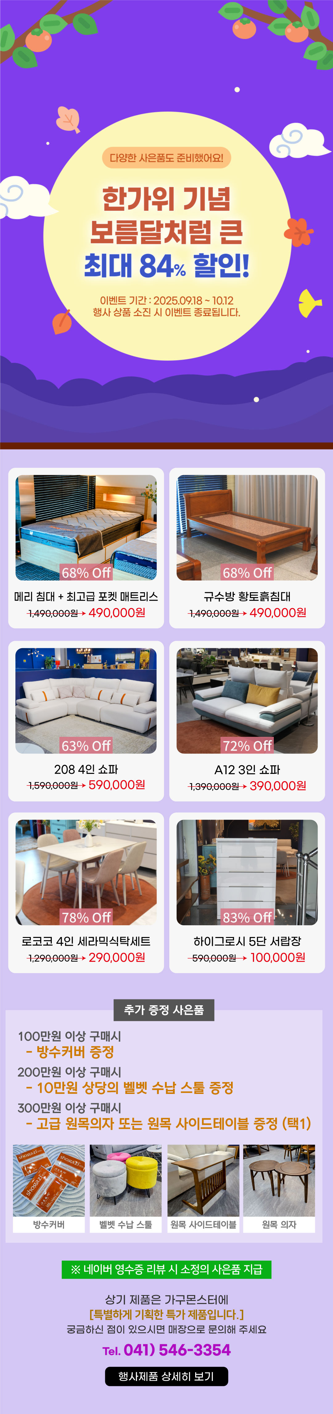 광복절 행사