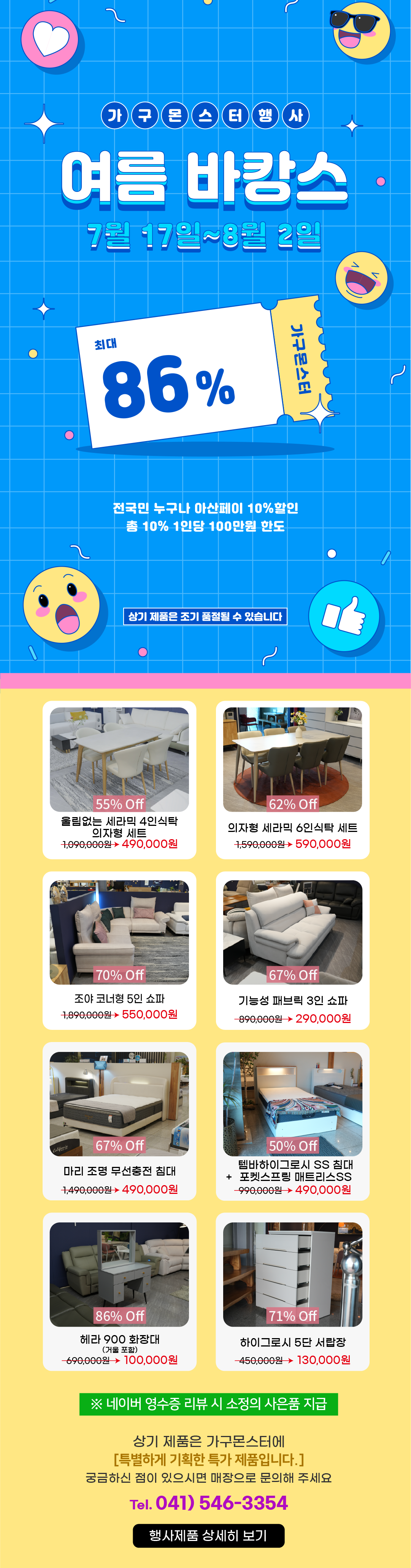 여름 행사